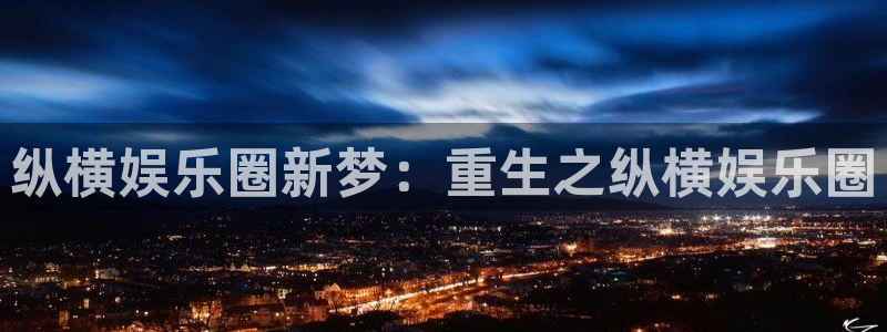 7790必发集团网址：纵横娱乐圈新梦：重生之纵横娱乐圈